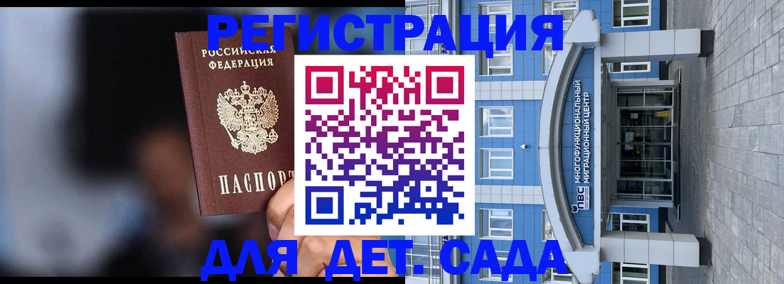 временная прописка в Новгородской области