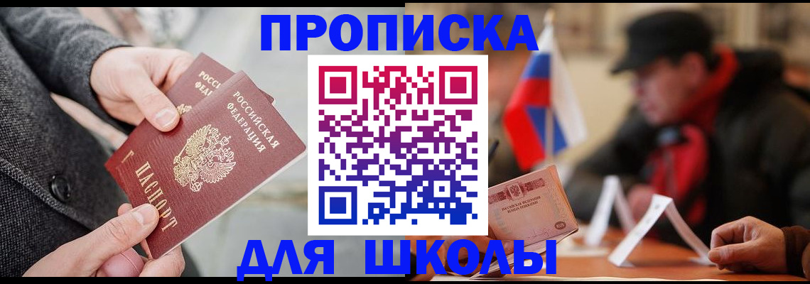 прописка поиск в Новгородской области