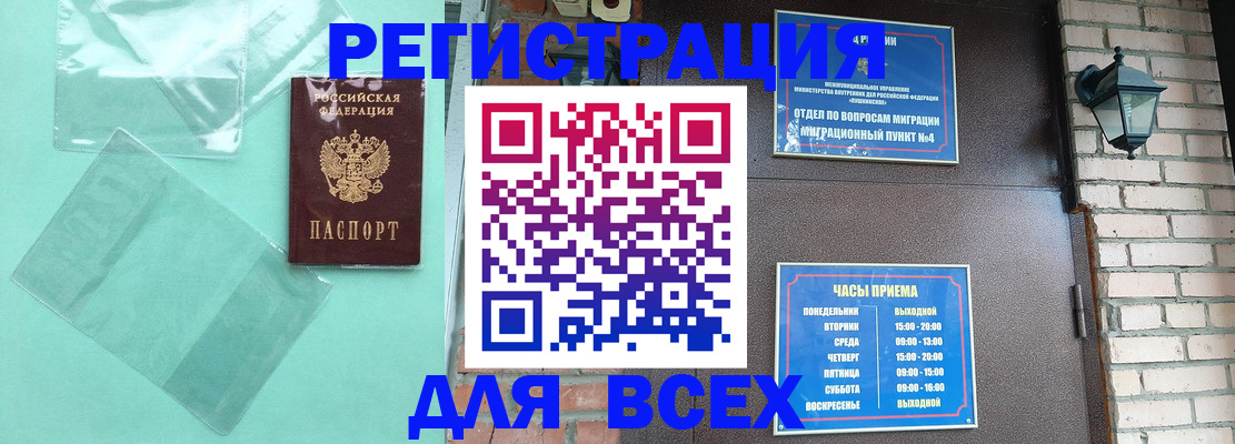 временная прописка в Новгородской области