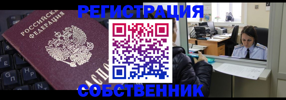 прописка поиск в Новгородской области